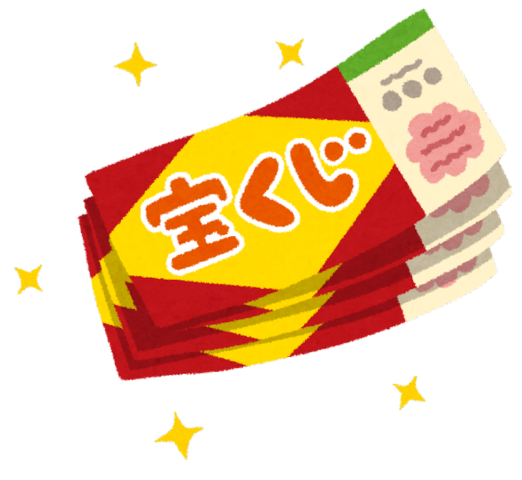 西銀座チャンスセンター何時から並ぶ？混雑状況や待ち時間を徹底調査！