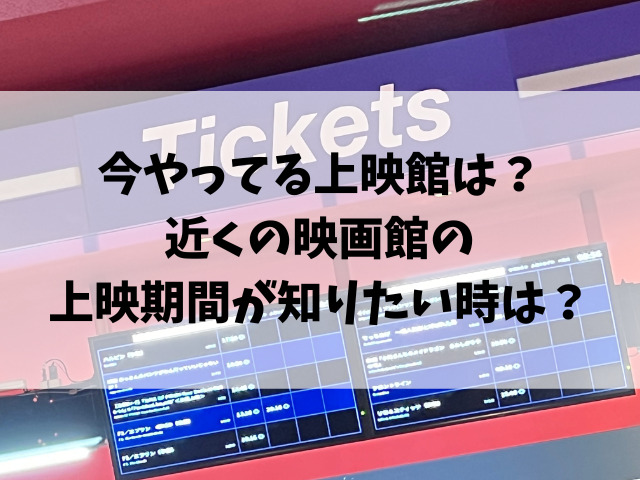 8番出口映画いつまで公開？9月10月上映スケジュールを調査！