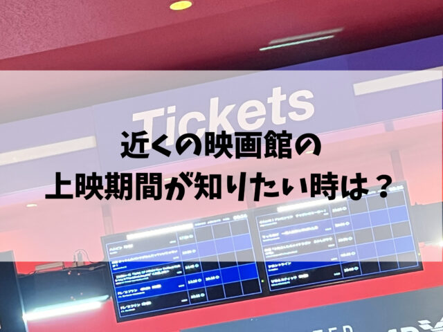 クレヨンしんちゃん映画2025いつまで上映?公開スケジュールを徹底調査!
