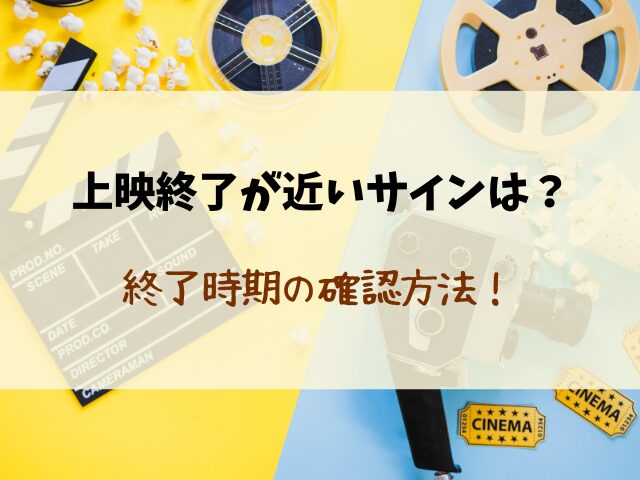 【マリオギャラクシー】映画2026いつまで？上映スケジュールを徹底解説！ 